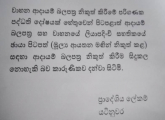 ව්‍යාපාර නාම ලියාපදිංචි කිරීම 